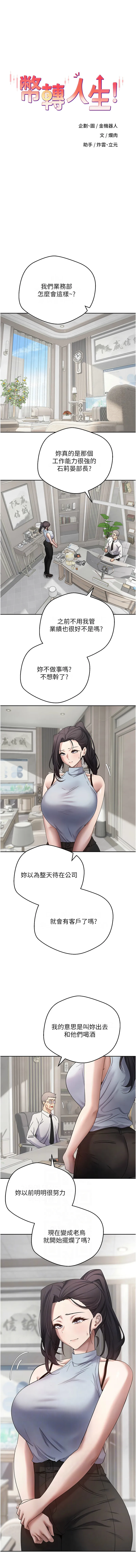 币转人生 第15话