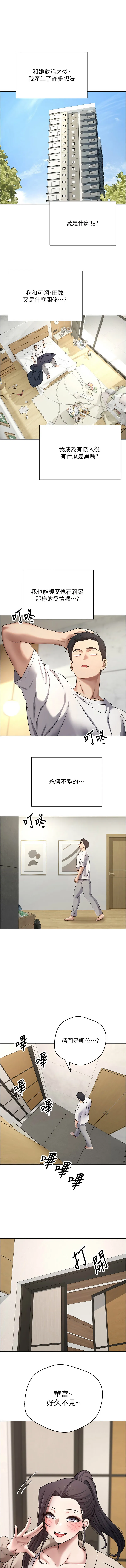 币转人生 第41话