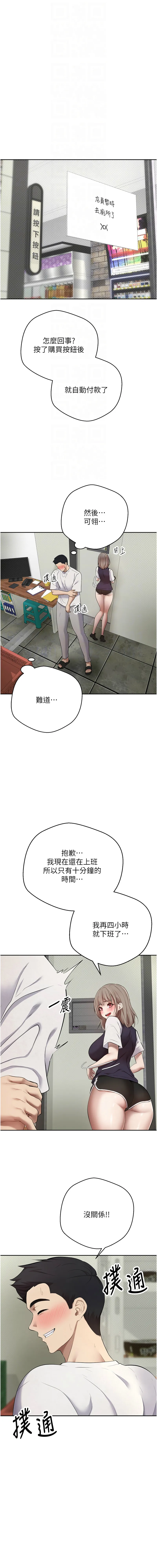 币转人生 第2话