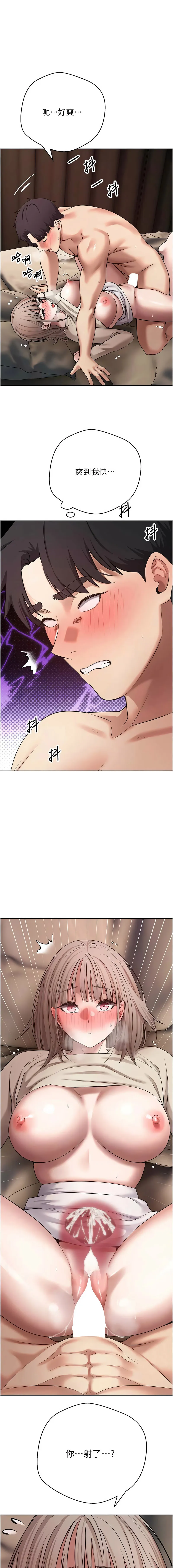 币转人生 第61话