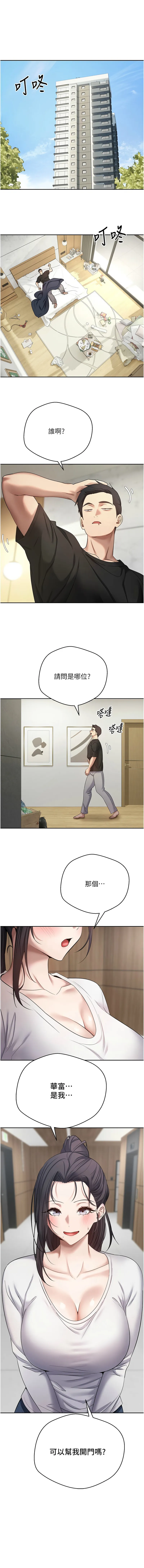 币转人生 第16话