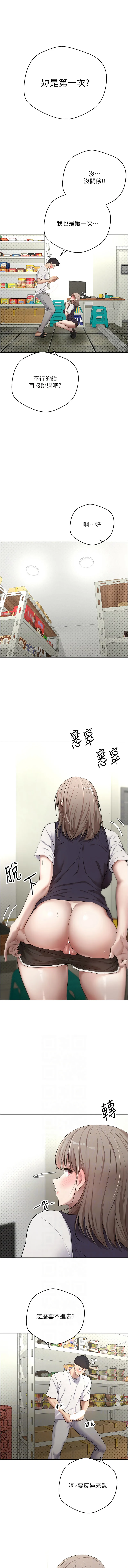 币转人生 第3话