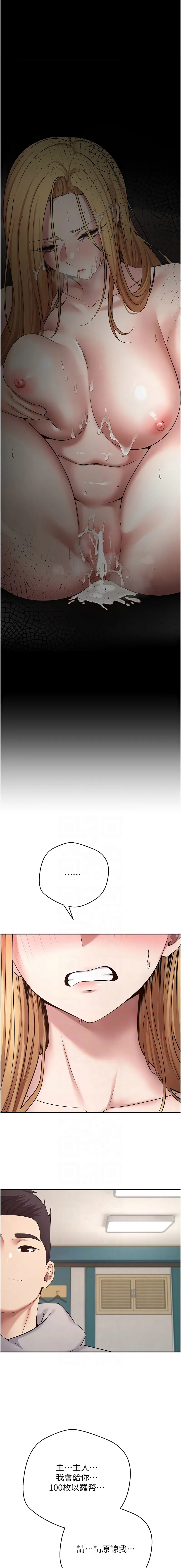 币转人生 第35话