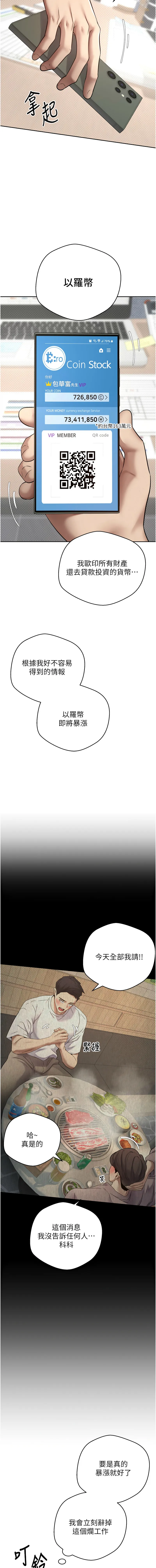 币转人生 第1话