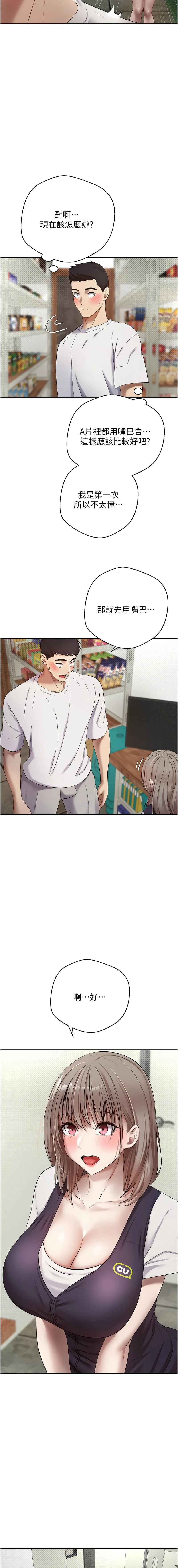 币转人生 第2话