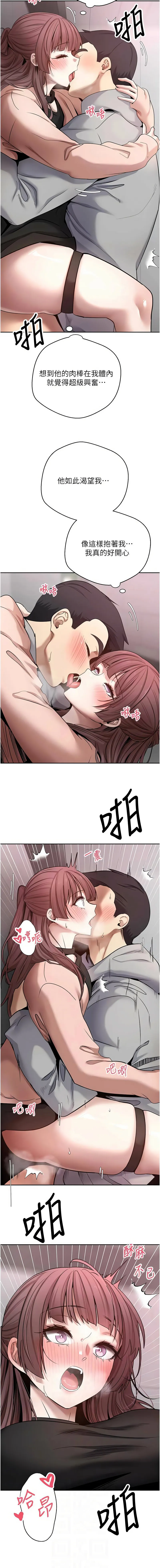 币转人生 第30话