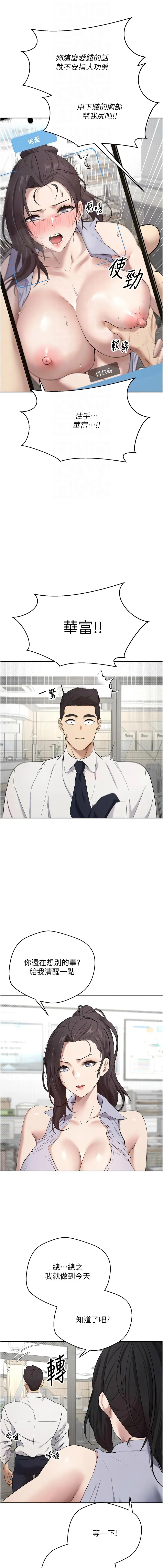 币转人生 第4话