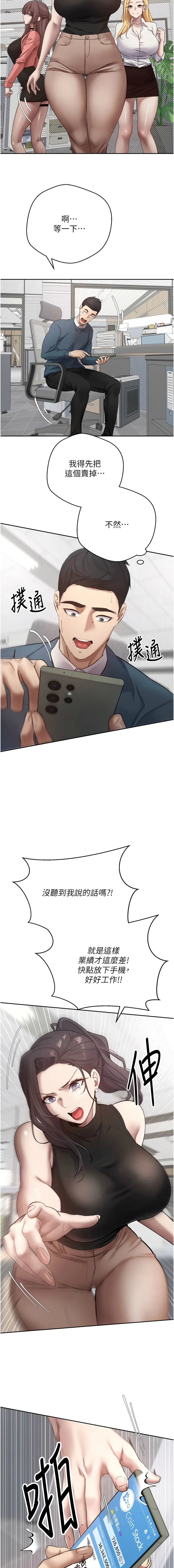 币转人生 第1话