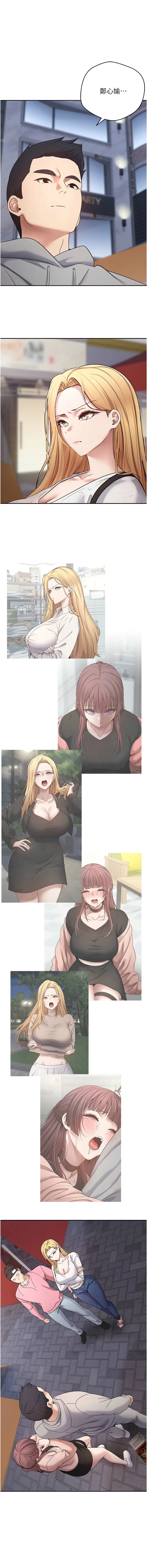 币转人生 第33话