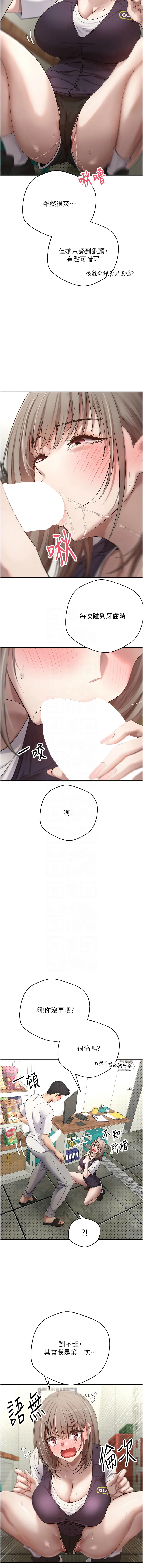 币转人生 第3话