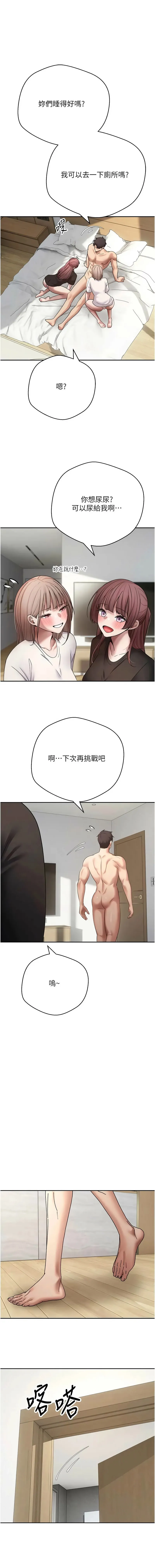 币转人生 第78话