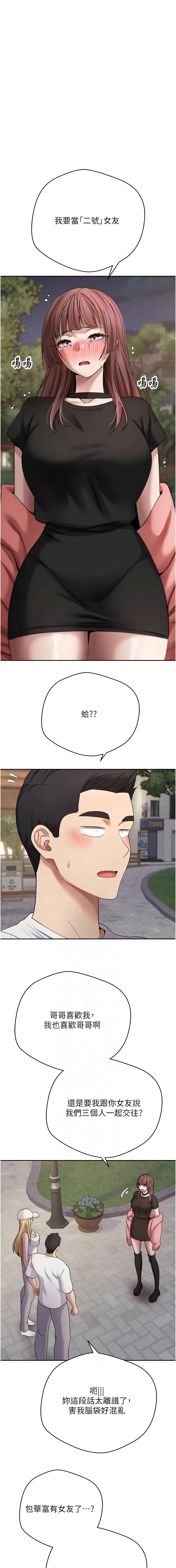 币转人生 第51话