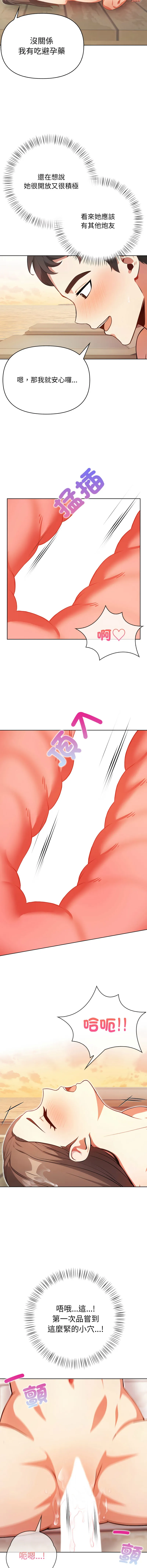 攻略年上女 第3话