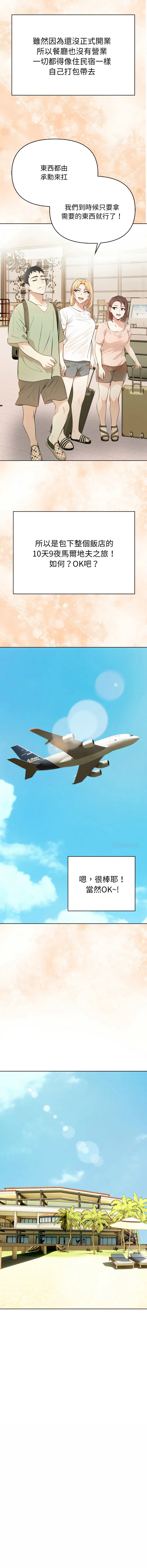 攻略年上女 第1话