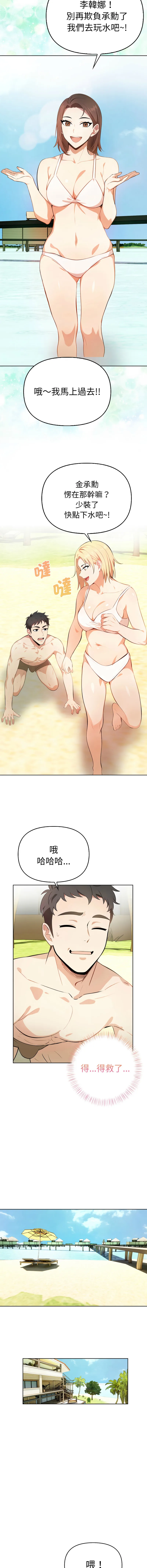 攻略年上女 第1话