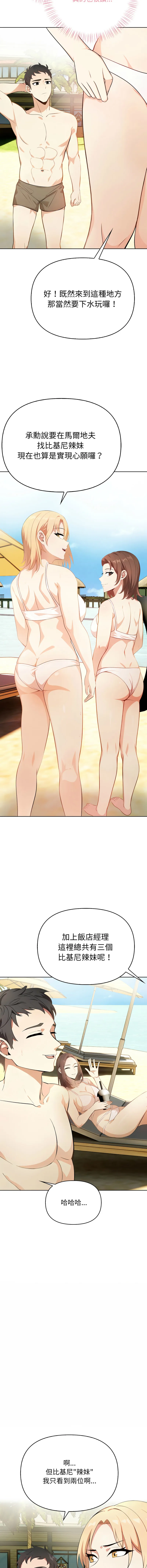 攻略年上女 第1话