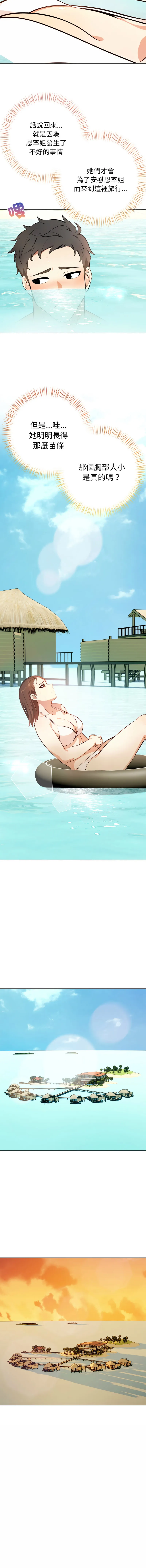 攻略年上女 第1话