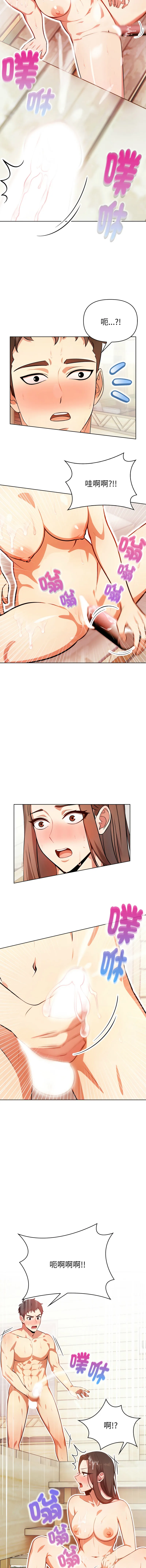 攻略年上女 第2话