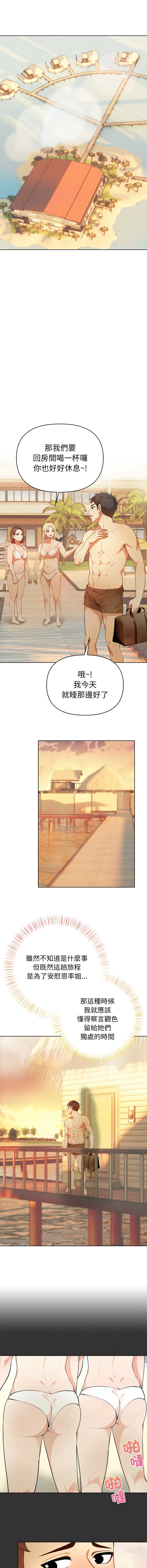 攻略年上女 第1话