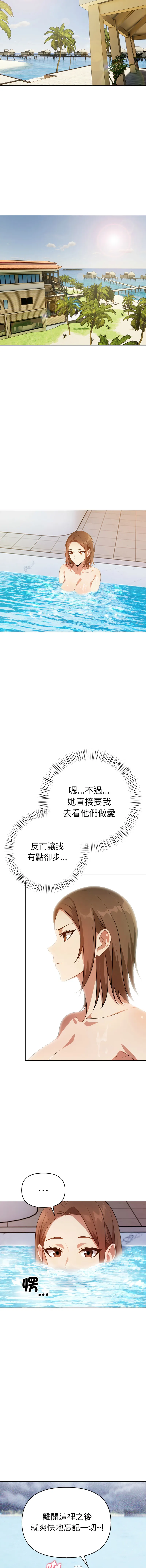 攻略年上女 第9话