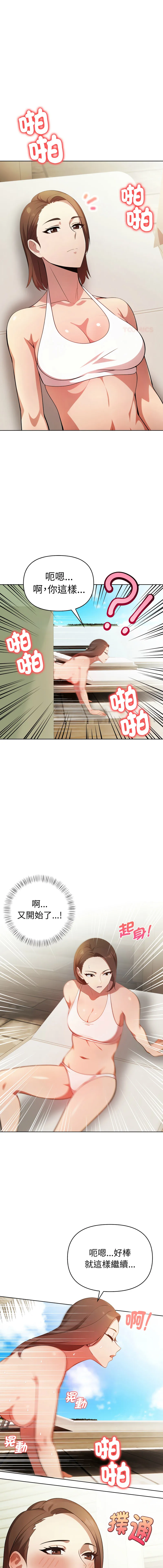 攻略年上女 第11话