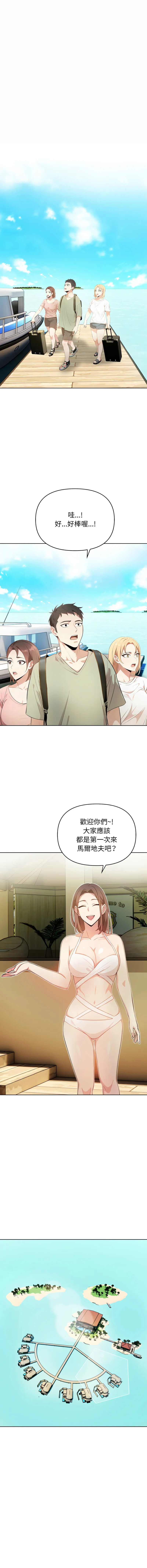 攻略年上女 第1话