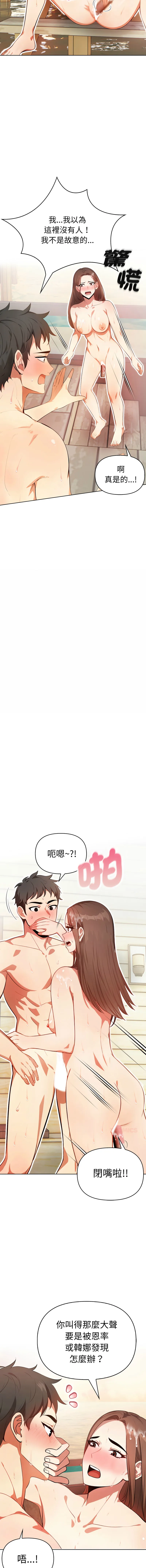 攻略年上女 第2话