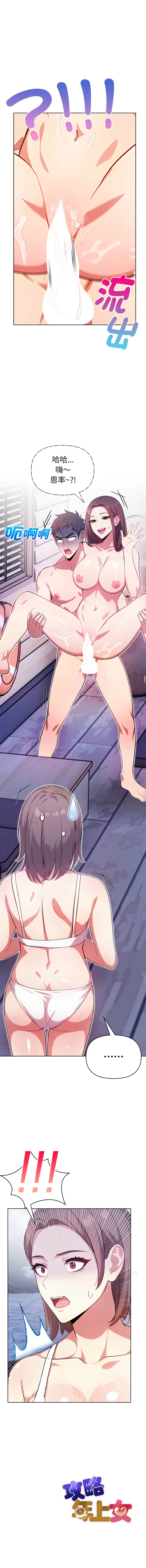 攻略年上女 第3话