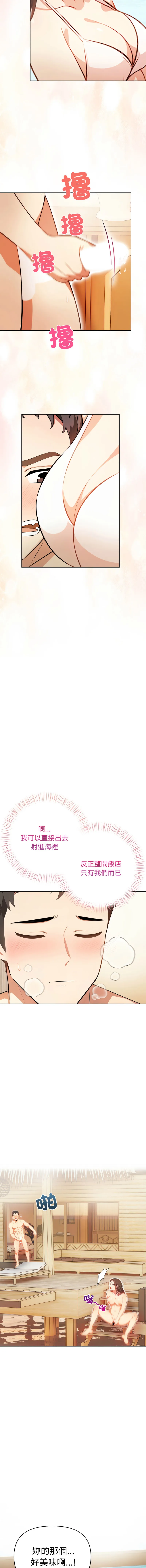 攻略年上女 第1话