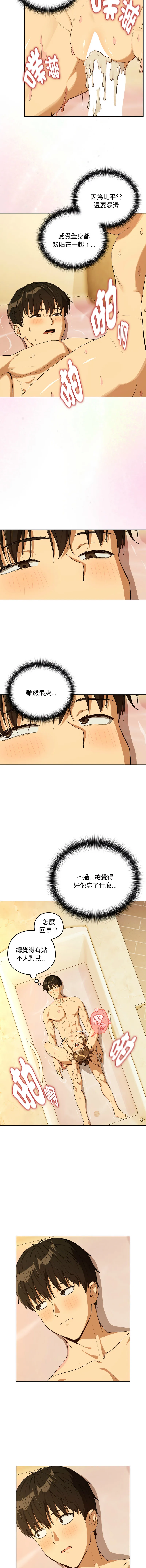 下班后的例行恋爱 第92话