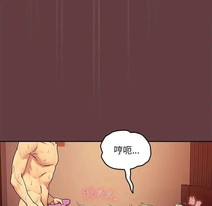 下班后的例行恋爱 第2话