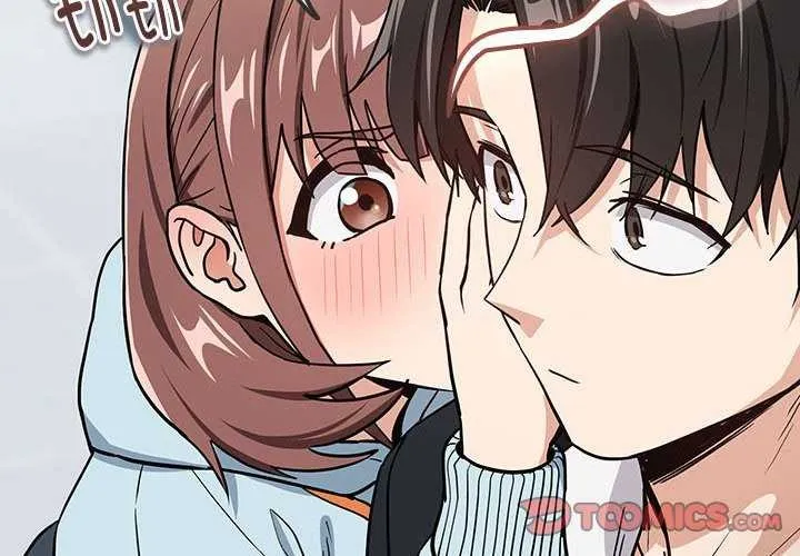 下班后的例行恋爱 第48话
