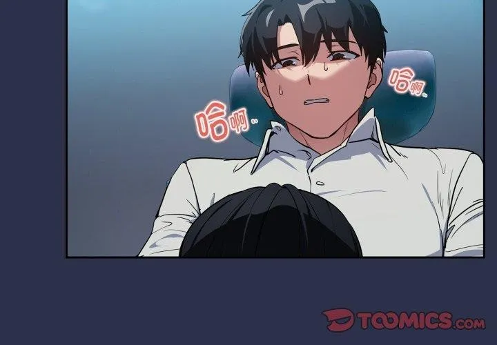 下班后的例行恋爱 第61话