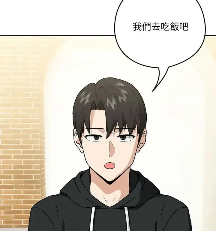下班后的例行恋爱 第4话