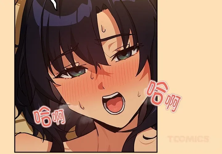 下班后的例行恋爱 第68话