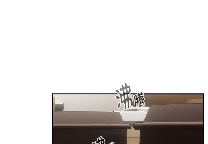 下班后的例行恋爱 第51话
