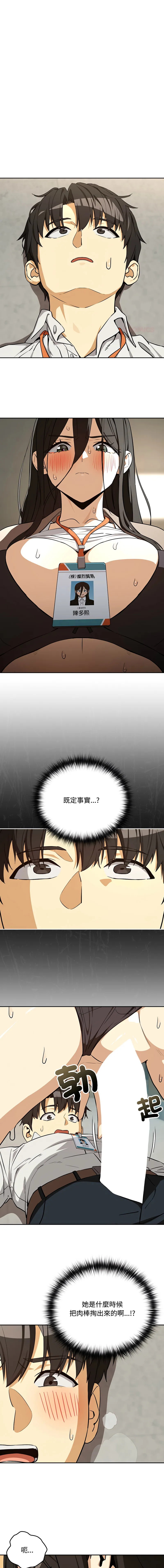 下班后的例行恋爱 第123话