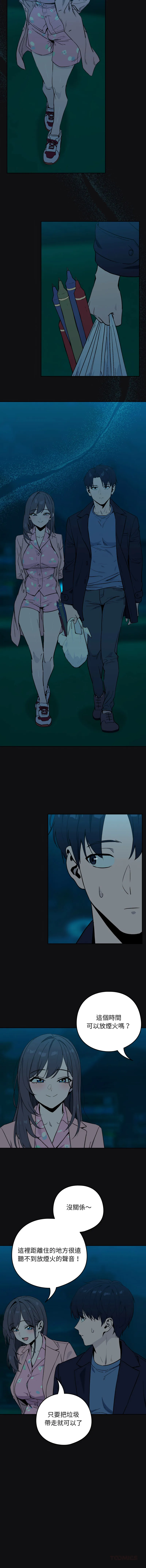 下班后的例行恋爱 第107话