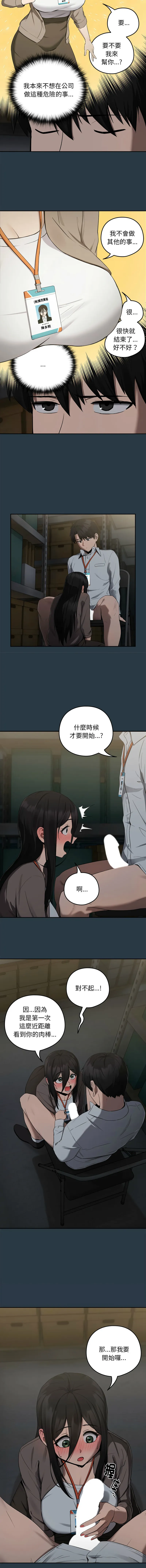 下班后的例行恋爱 下班后的秘密关系 第10话