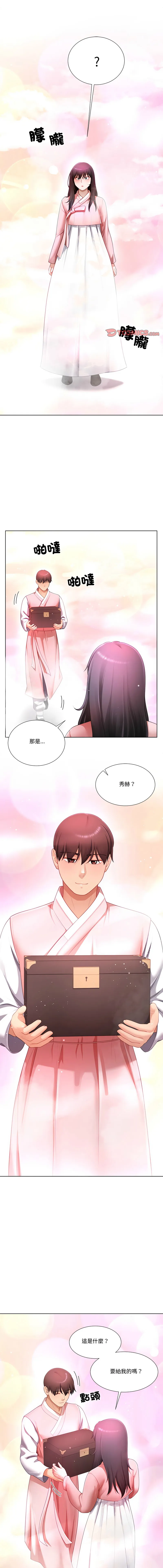 爸爸男友二选一 第30话