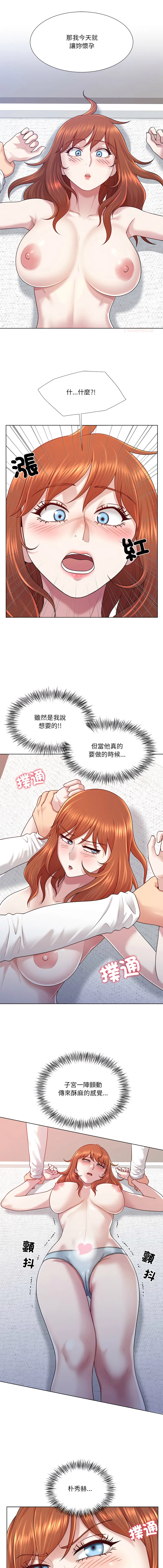 爸爸男友二选一 第41话