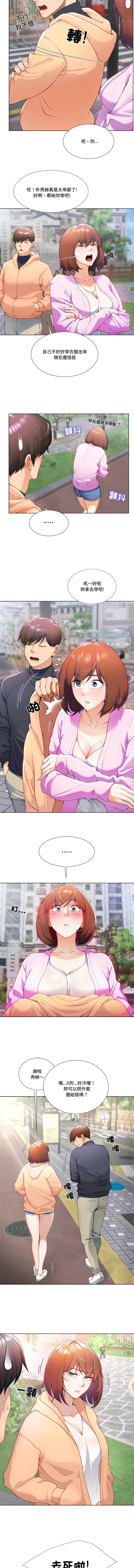 爸爸男友二选一 第1话