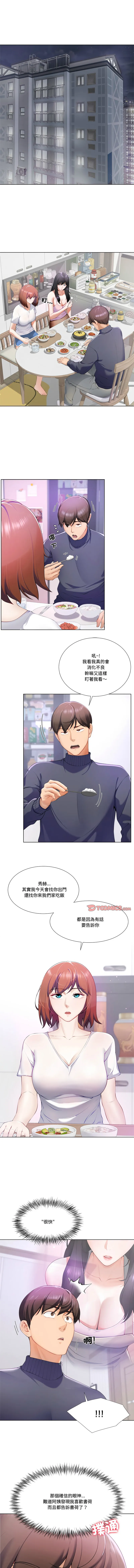 爸爸男友二选一 第1话