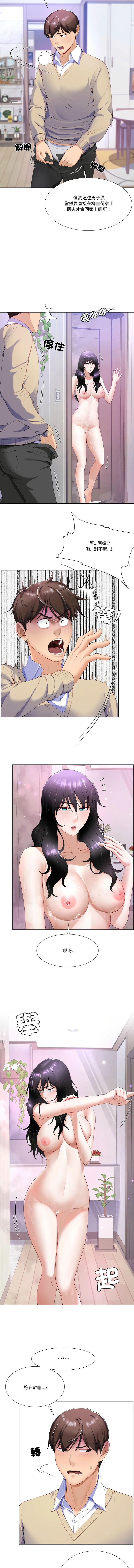 爸爸男友二选一 第2话