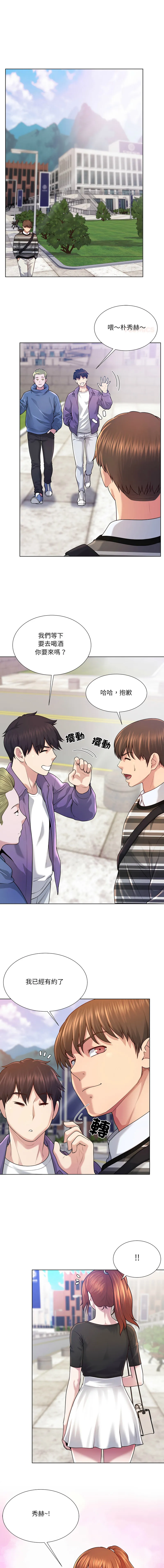 爸爸男友二选一 第47话