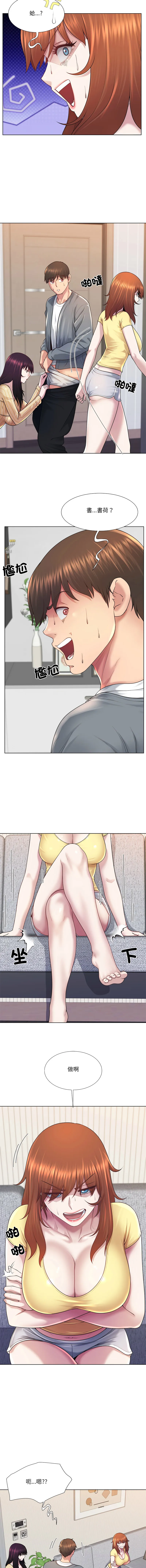 爸爸男友二选一 第43话