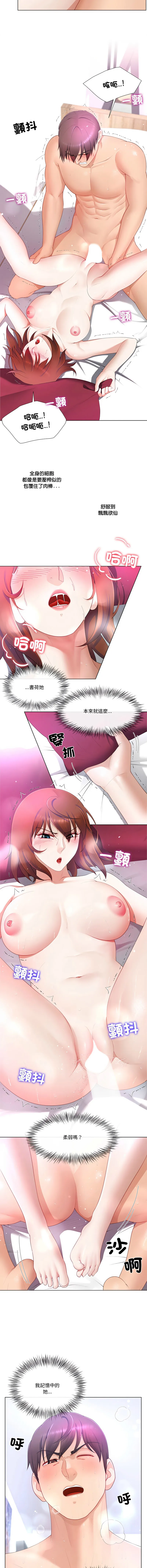 爸爸男友二选一 第15话