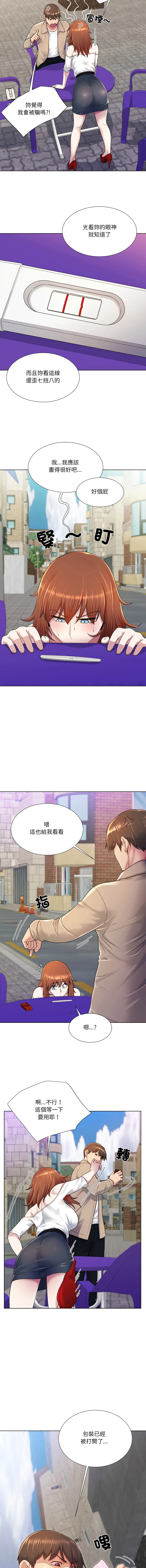 爸爸男友二选一 第39话