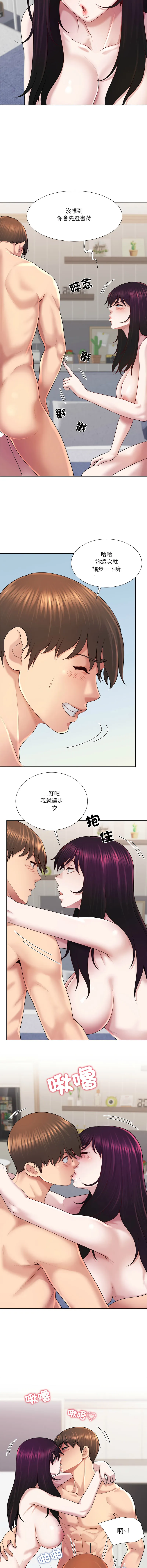爸爸男友二选一 第46话