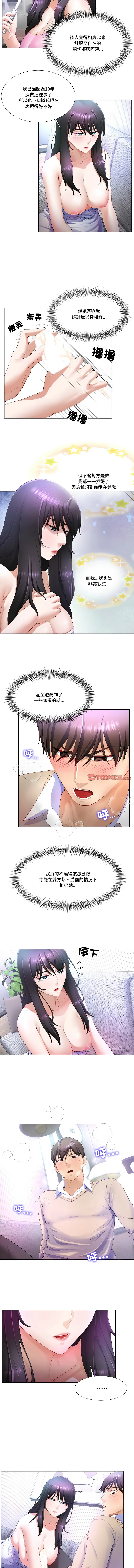 爸爸男友二选一 第4话